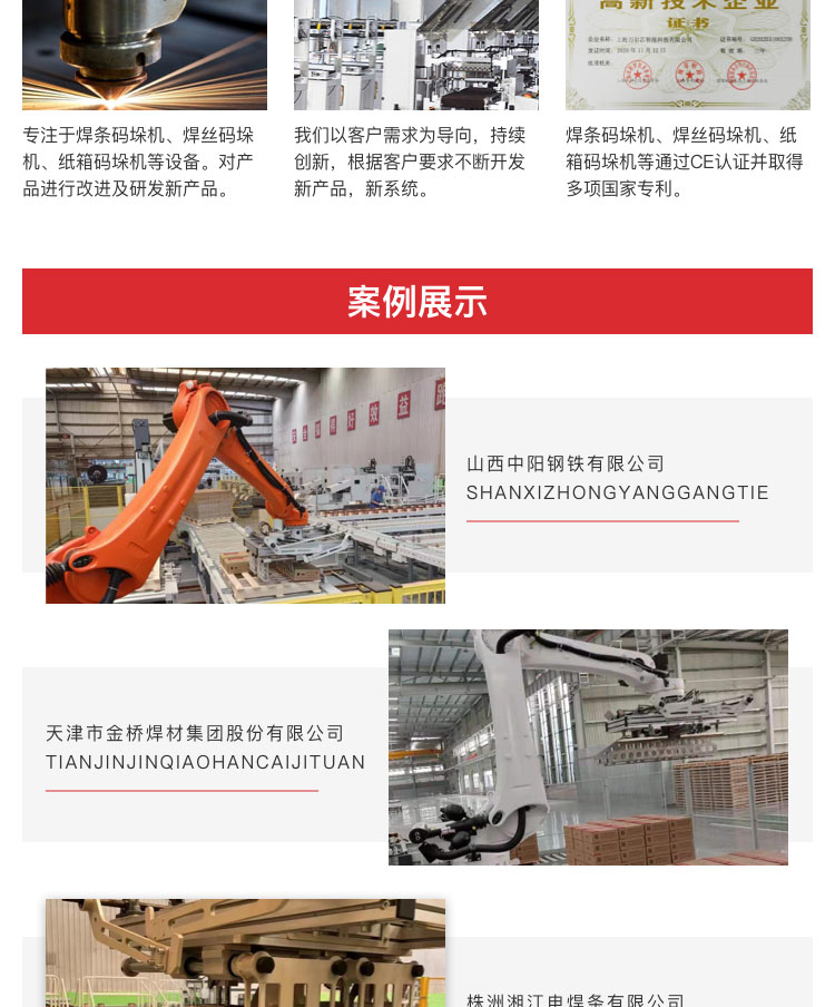 焊條香蕉福利视频导航機價格