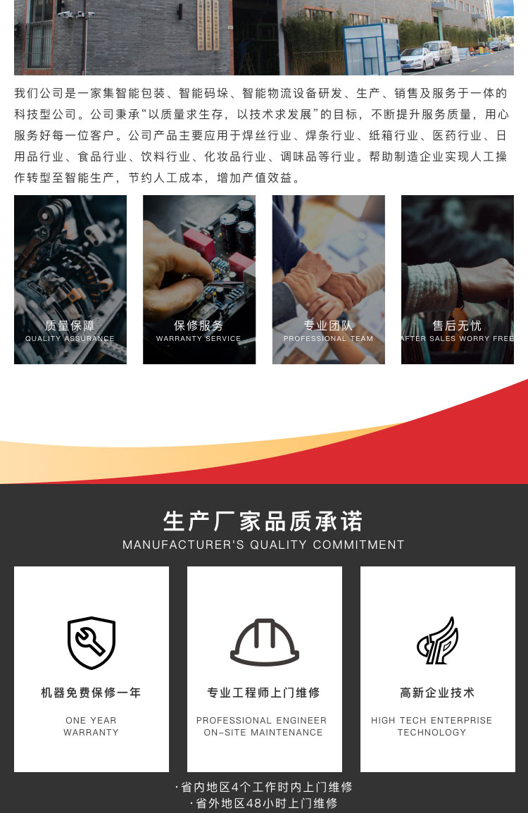 廣東大香蕉手机视频焊條稱重裝盒一體機